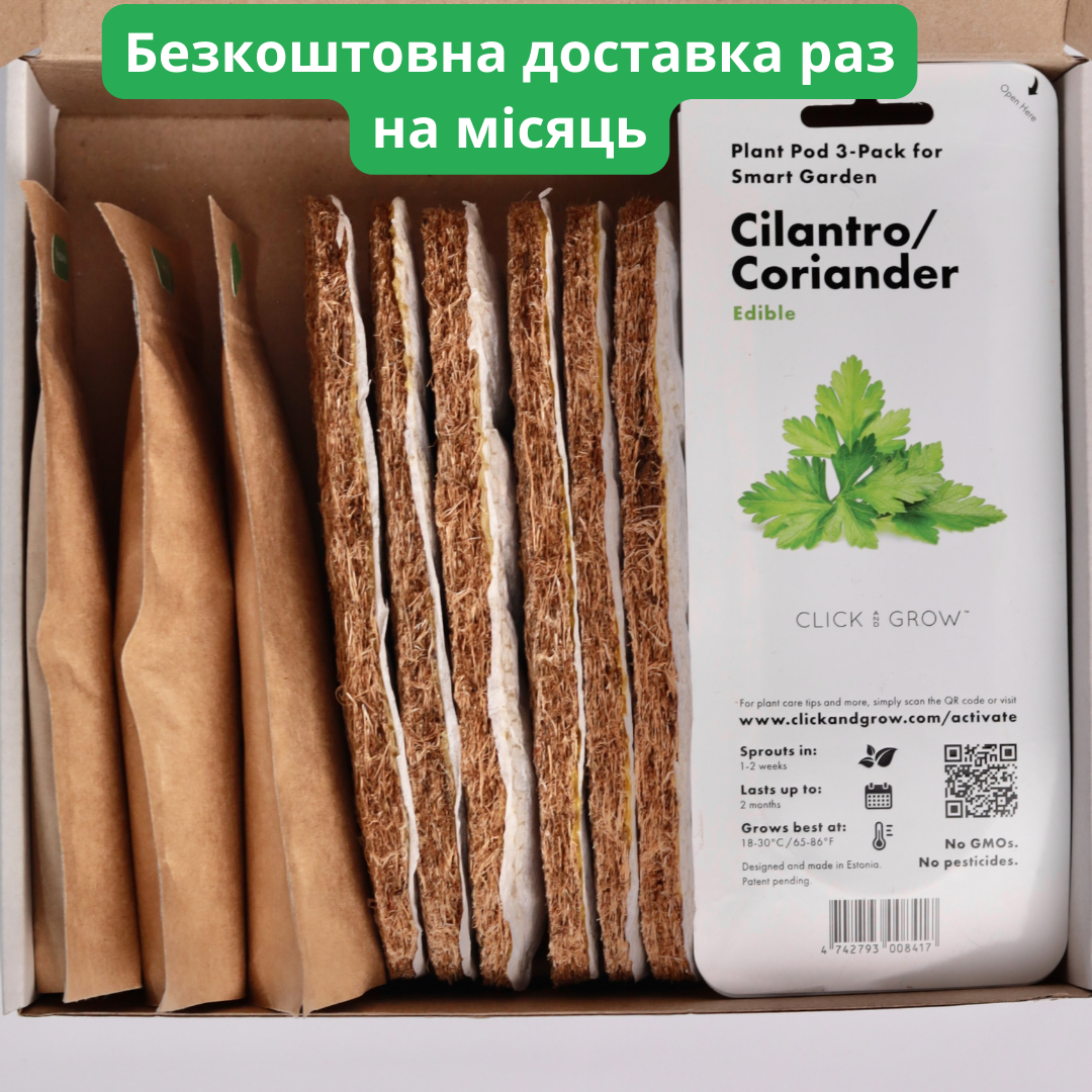 Бандл рослин для щомісячного вирощування