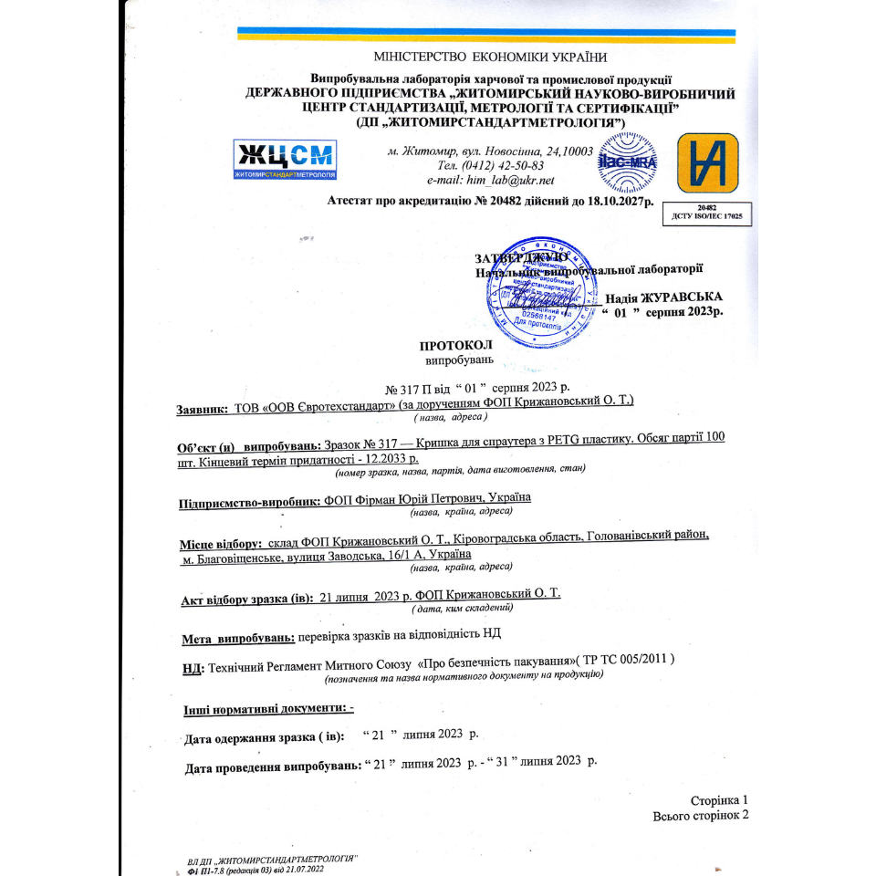 Набір для пророщування насіння