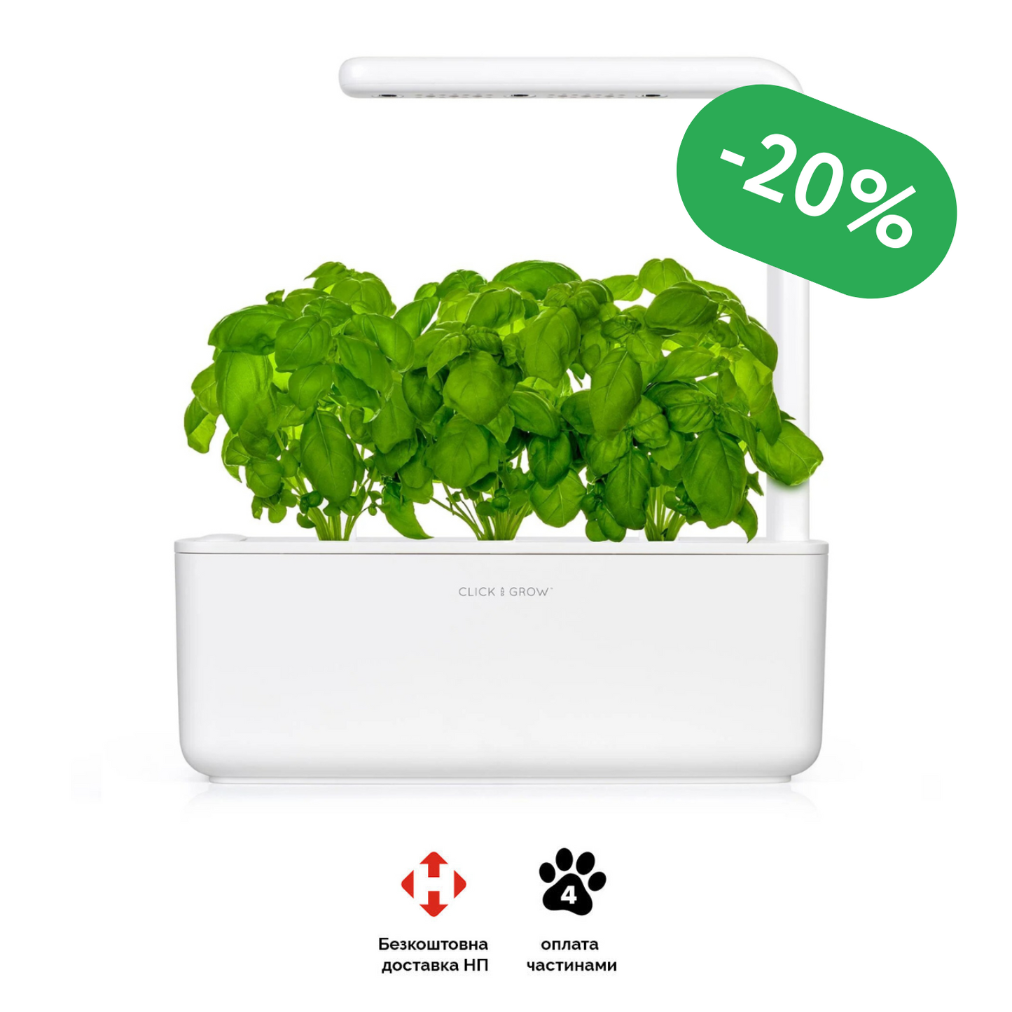 Click & Grow набір початківця: білий