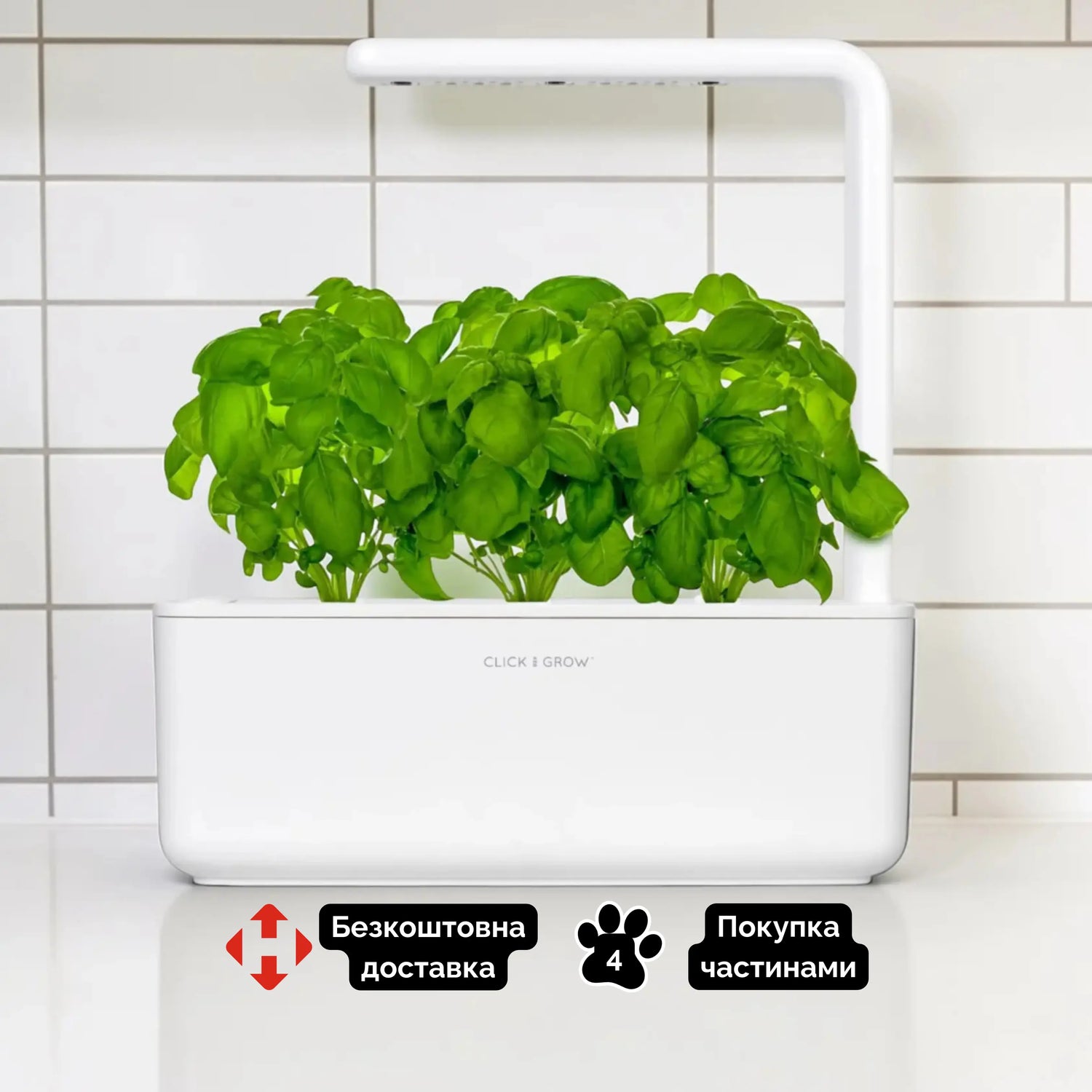 Набори Click&Grow та grow-some