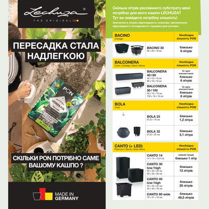 Субстрат Lechuza PALMPON  25 л