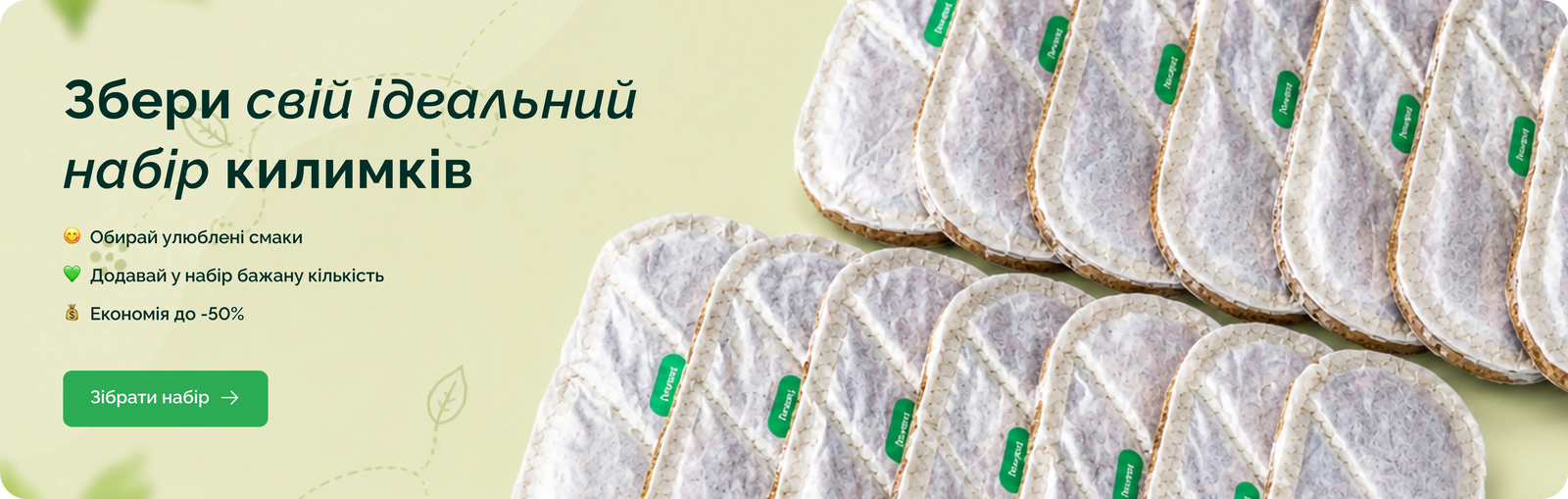 Килимки