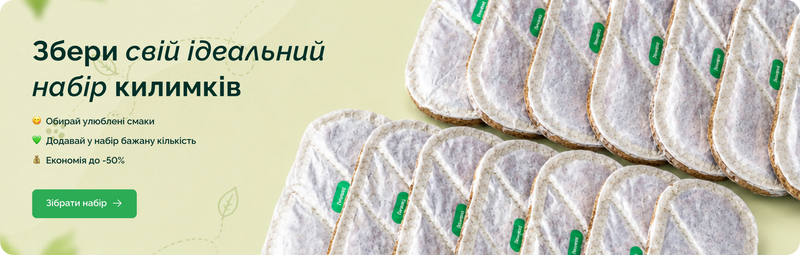 Килимки