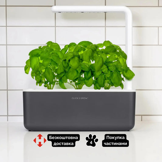 Click & Grow набір початківця: сірий