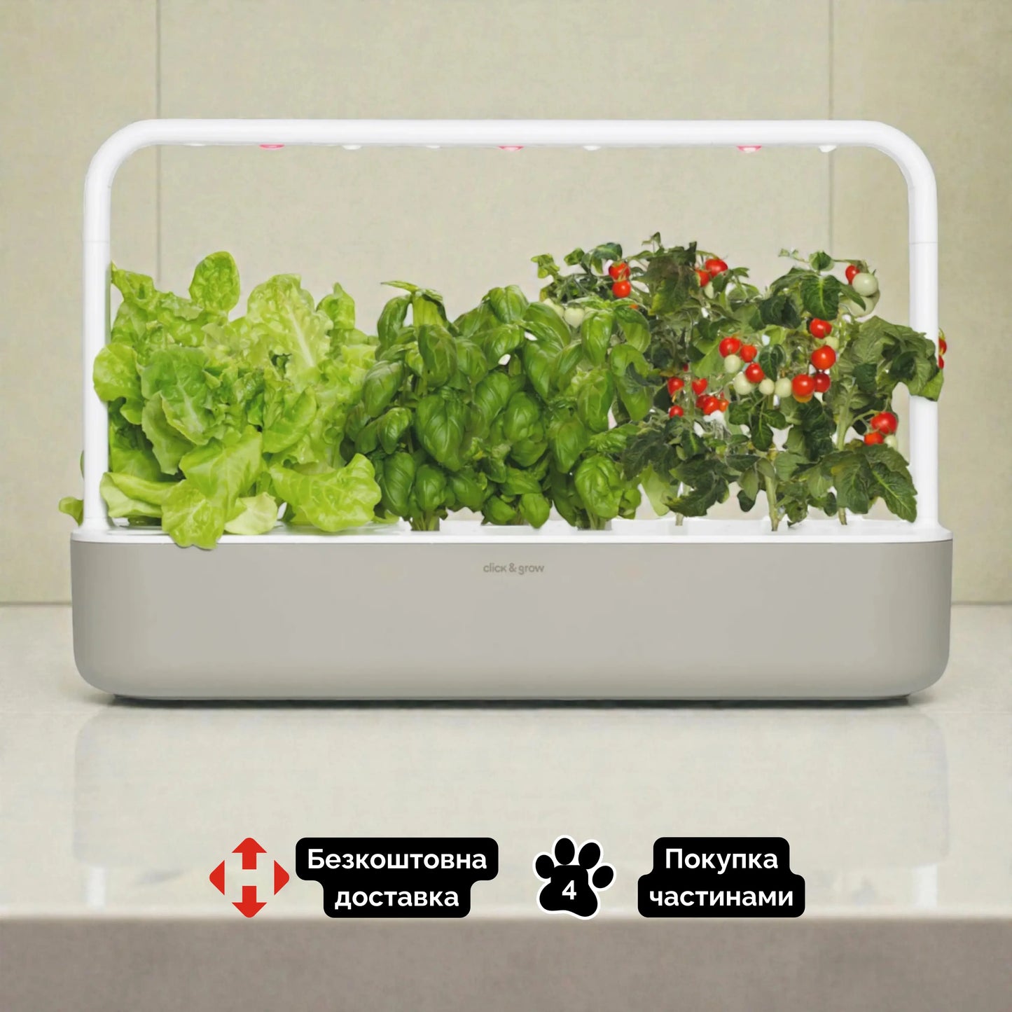 Click & Grow набір професіонала бежевий колір