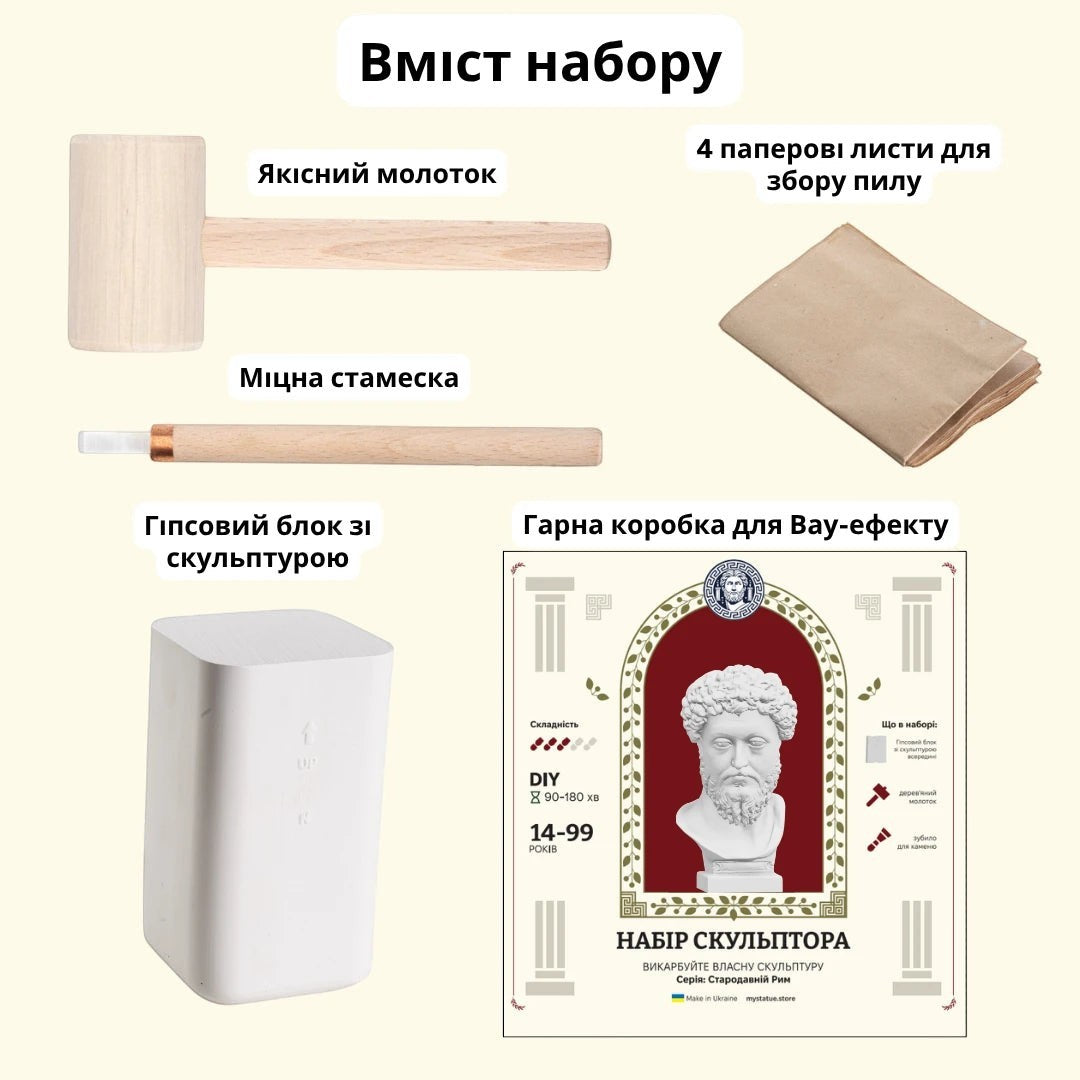 Набір скульптора grow-some Марк Аврелій з гіпсовим блоком, дерев'яним молотком, стамескою та папером для збору пилу.